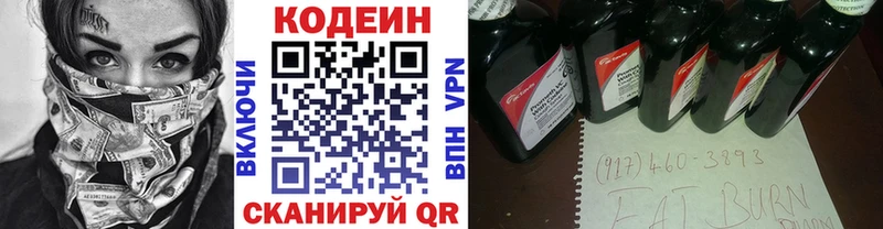 Codein напиток Lean (лин)  Буйнакск 