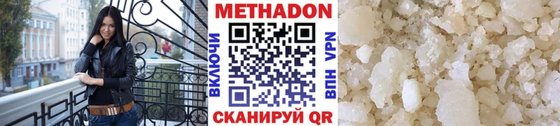 МЕТАДОН белоснежный  Буйнакск 